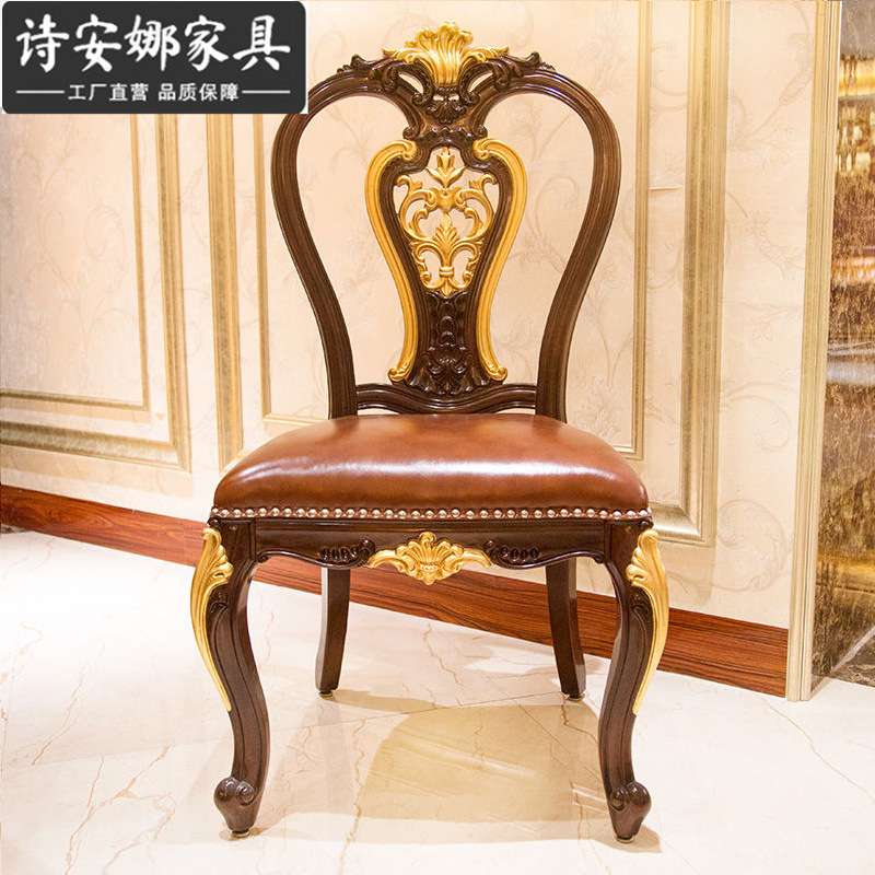 欧式餐椅新古典简约实木复古靠背休闲皮艺餐桌椅美式餐厅家用椅子