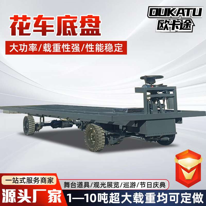 四轮载重型底盘3吨可做景区巡游花车游乐场景观主题公园游览彩车