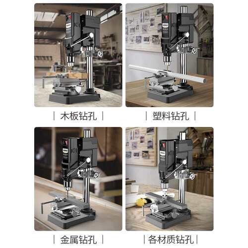 台钻小型家用220v大功率工业级钻床铣床工作台多功能高精度钻孔机