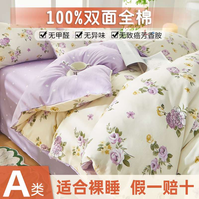 100全棉床上四件套小清新纯棉床单被套学生宿舍单双人4件套可机洗