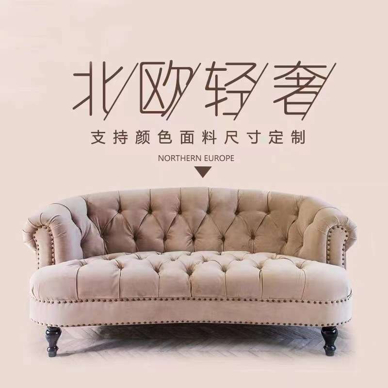 美式轻奢弧形布艺沙发北欧港式拉扣沙发法式半圆异形丝绒组合沙发