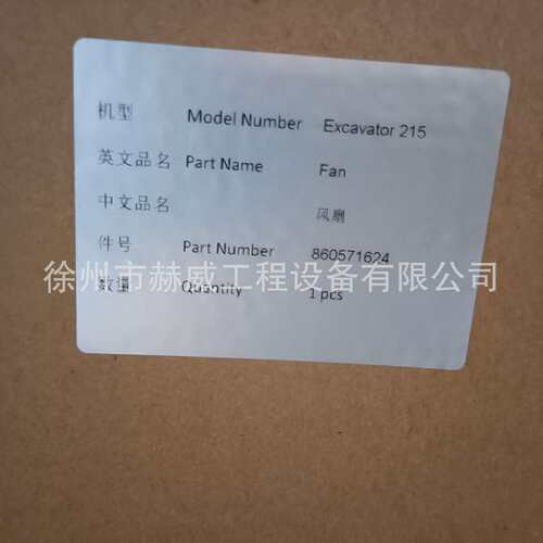 徐工配件  挖掘机XCMG215 发动机系统 风扇   860571624