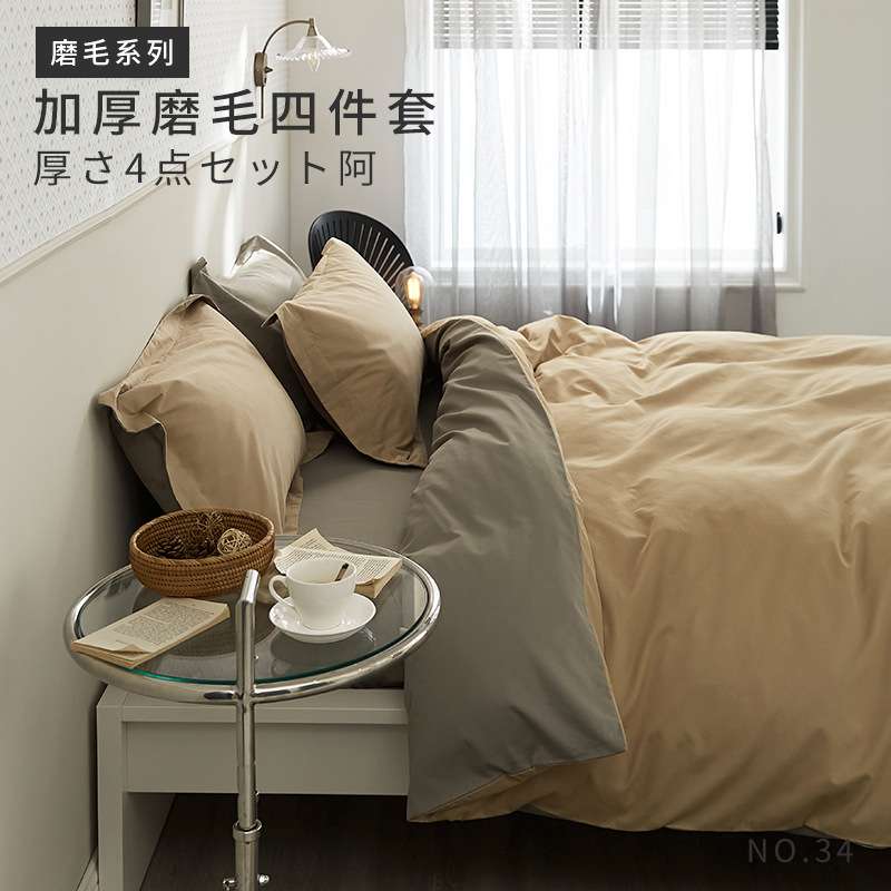 T07新款100支磨毛四件套纯棉秋冬被套 1.8m床单床笠简约床上用品