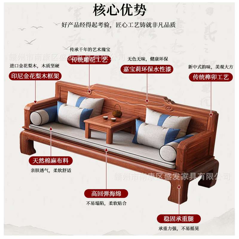 新中式实木罗汉床榻印尼金花梨木仿古典雕花坐躺两用客厅茶几沙发