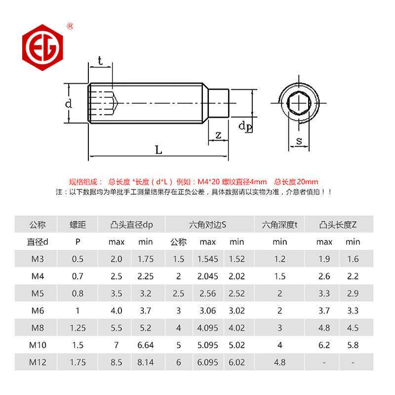 鹏驰五金M3M4M5M6 45H级凸端无头螺丝紧定螺钉机米基米止付螺钉