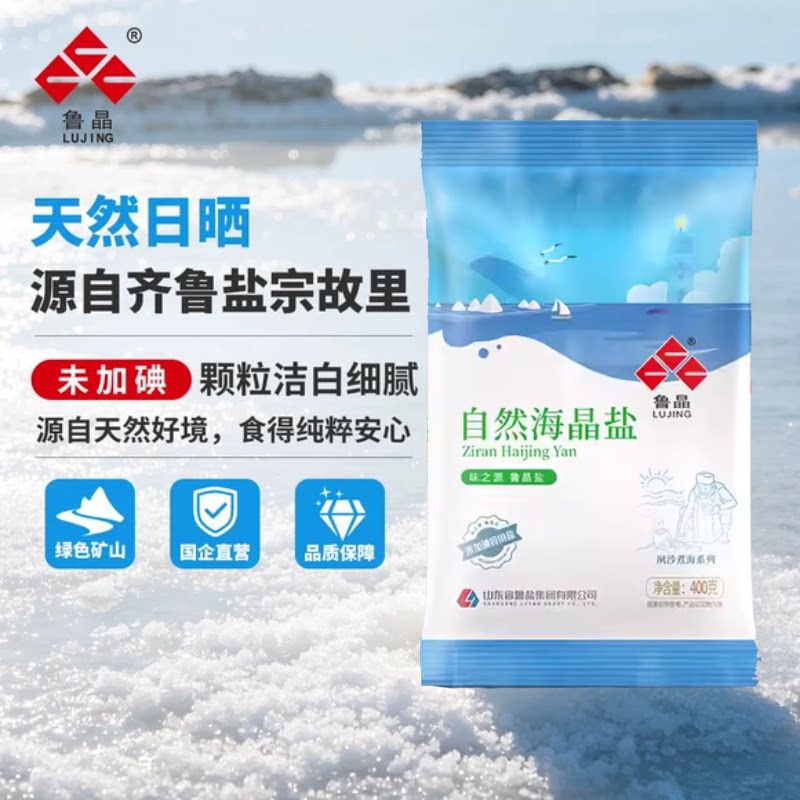 鲁晶无碘海盐无抗结剂400g家用盐