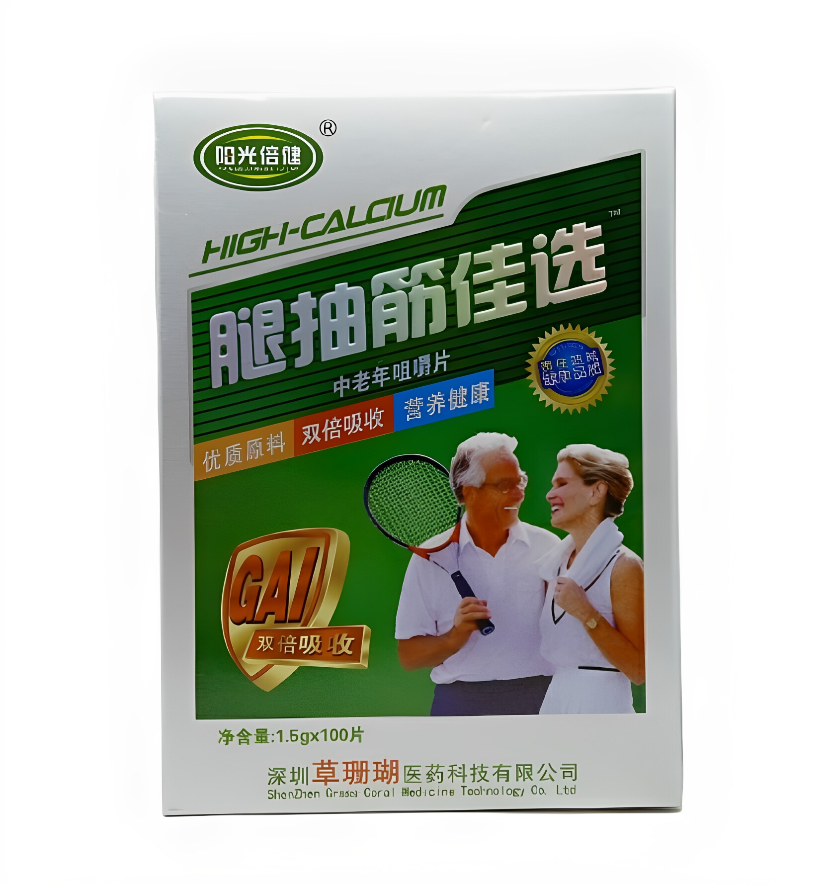 永丰堂抗腿脚抽筋高钙片特别添加木糖醇高钙片中老年补钙