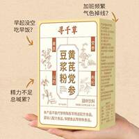 百草印象寻千草黄芪党参豆浆粉25克独立包10条无蔗糖方便营养早餐