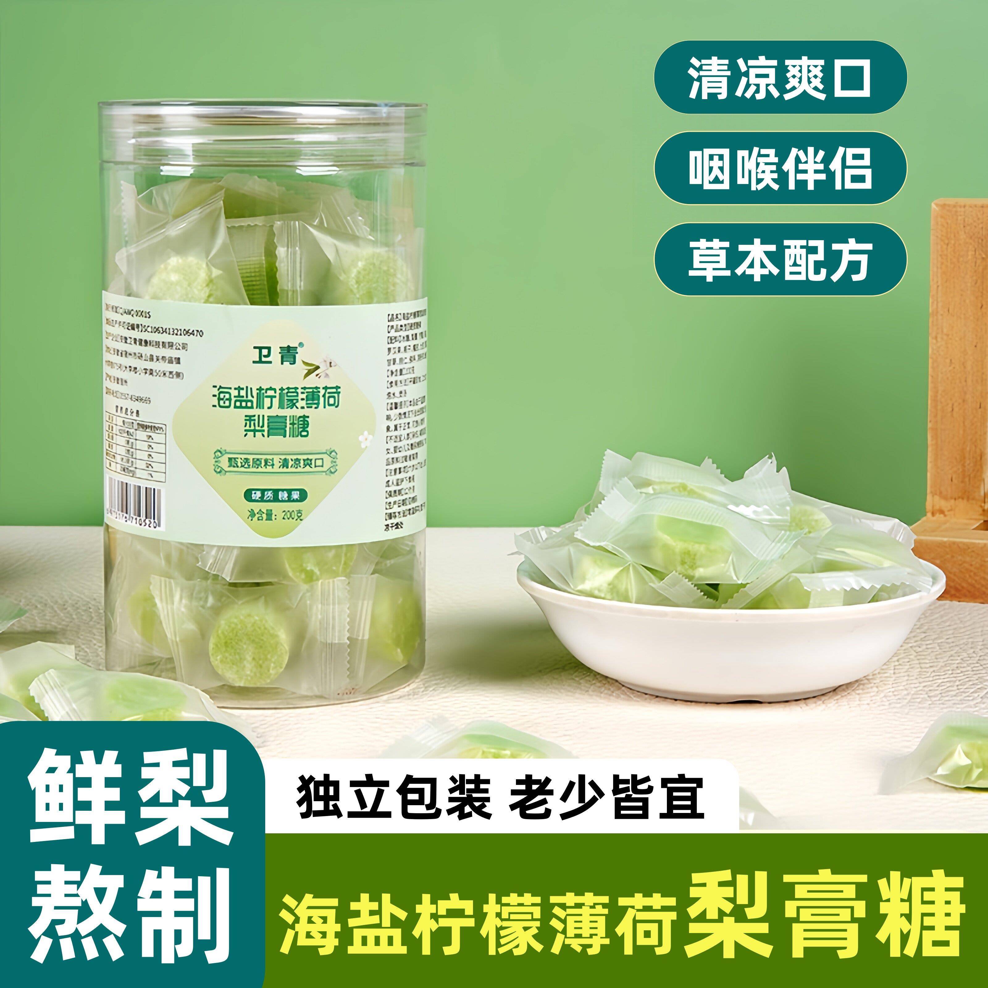 海盐柠檬薄荷梨膏糖独立包装古法正宗草本配方官方正品清凉爽百草图片