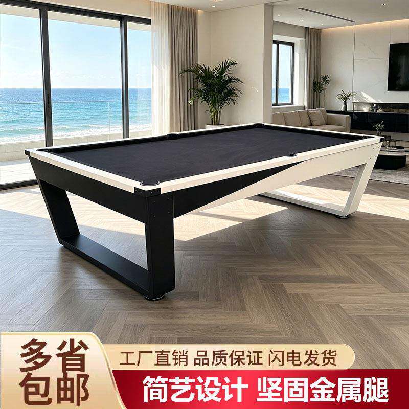 台球桌美式档九球标准型家用成人黑八多功能台球乒乓球三合一