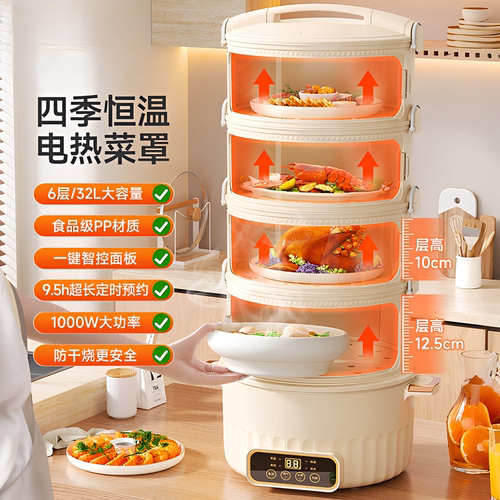 保温菜罩冬季饭菜神器家用多层