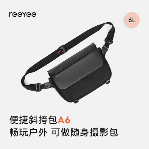 ReeYee极光A6斜挎包男士大容量通勤单肩包防水防刮耐磨邮差包户外