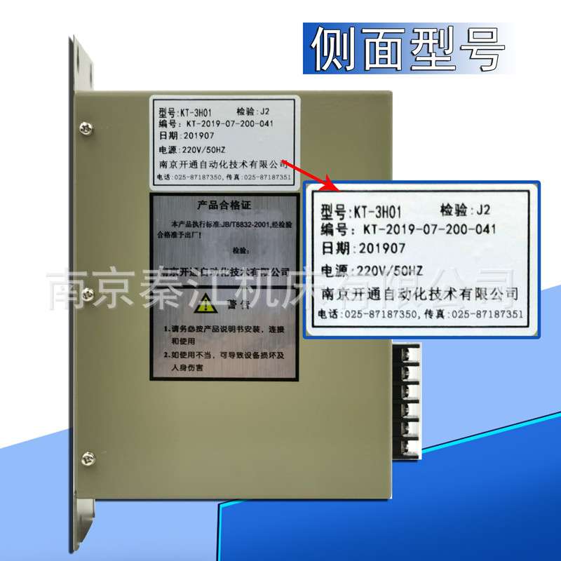 南京开通步进驱动器KT3H01/KT3DV三相混合式步进电机驱动器换华兴