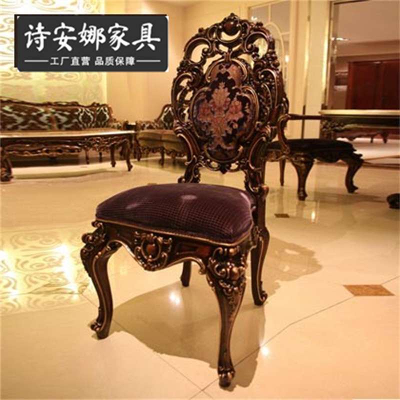 欧式古典家具 手工实木雕花 奢华布艺扶手椅 无扶手餐椅