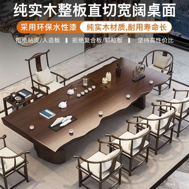 新中式自然边大板桌现代简约家用多人泡茶原木禅意办公室茶桌椅
