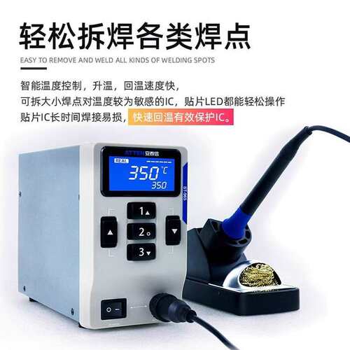 atten安泰信焊台ST965恒温可调温手机维修焊接工具电烙铁