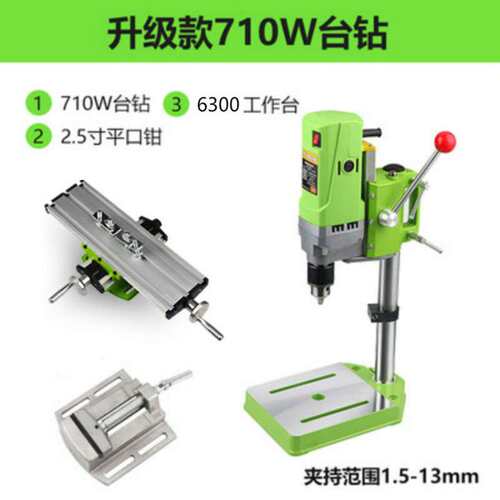 710W微型台钻家用220v多功能小型工业 迷你调速小钻床铣床