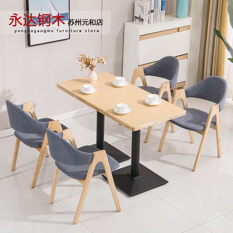 北欧实木咖啡厅学校餐桌椅组合 简约时尚长方形家用奶茶店餐桌椅