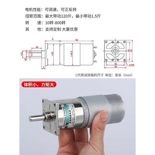 775减速电机12V大扭矩低慢速可调速正反转微型直流24V电动小马达