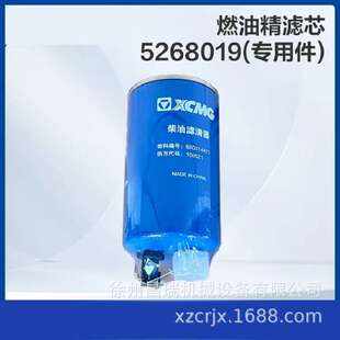 徐工高空作业平台机械FS19816-B-AM油水分离器滤芯860314470配件