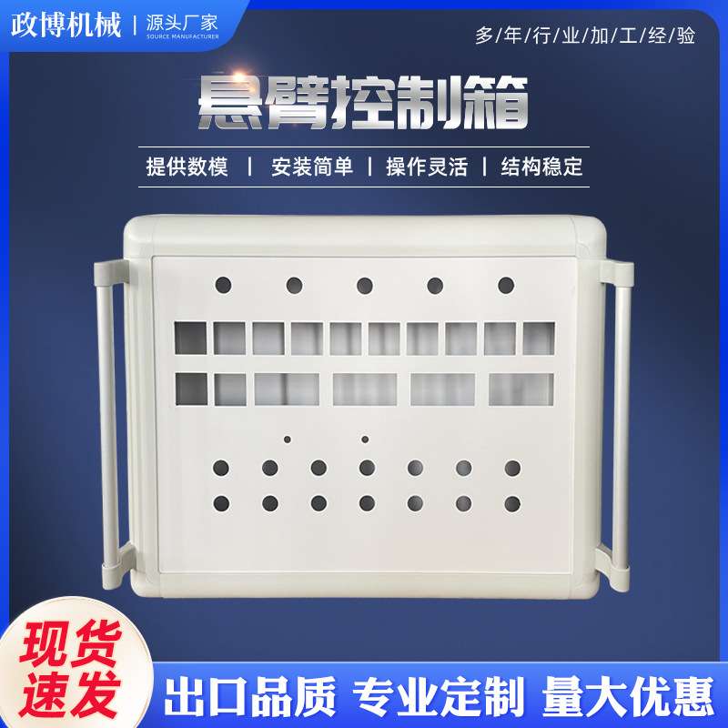 工业屏旋转箱铝合金触摸屏操作箱数控摆臂机床吊臂组件悬臂控制箱