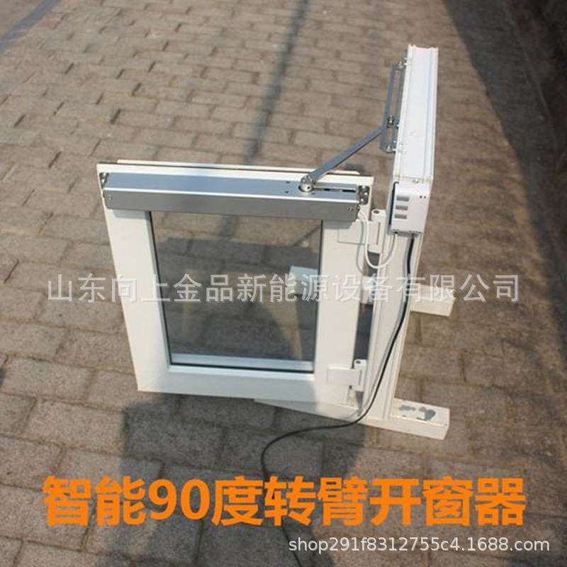 电动开窗器 远程遥控开窗器 厂房场馆开窗机