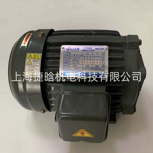 ELITE艾利特 液压电机 0.75KW 1HP-4P 配VP30 50T 内插式油泵电机