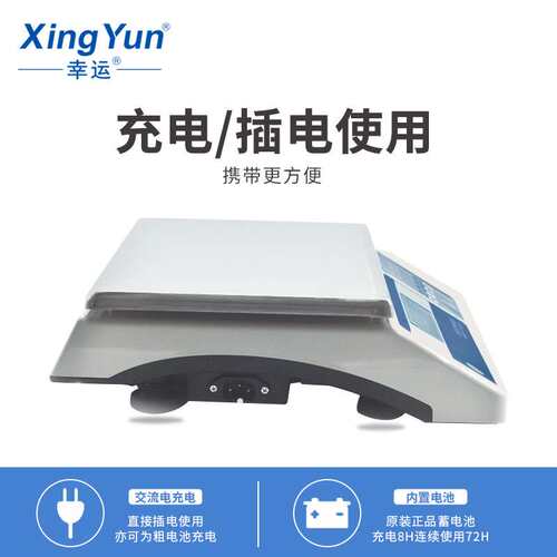 幸运高精度电子工业台秤桌秤仓库计数称连接电脑数据输出erp专用