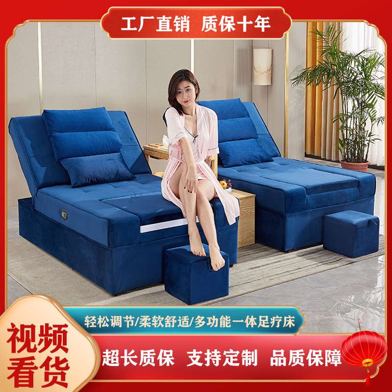 足疗沙发电动采耳桑拿按摩床美甲躺椅足浴店洗脚修脚多功能一体床