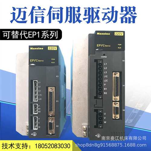 迈信伺服驱动器EP1C TL05F/TL10F/TL15F/TL25F/TL35FTL55F驱动