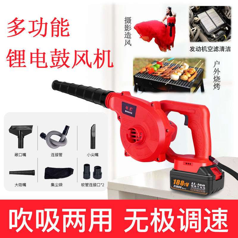 钜虎充电式锂电鼓风机车载吸尘器工地家用吹灰机吹吸无线吹风机