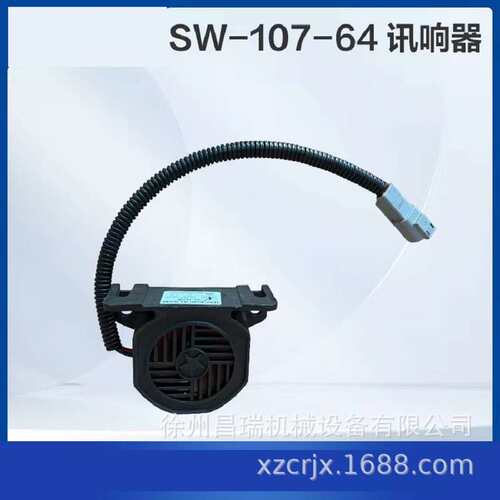 徐工高空作业平台WT-13 ON-OFF-ON钮子开关803668049机械配件