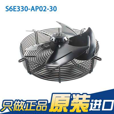 ebmpapst风机S6E330-AP02-30 230V 0.32A 带框外转子轴流风机