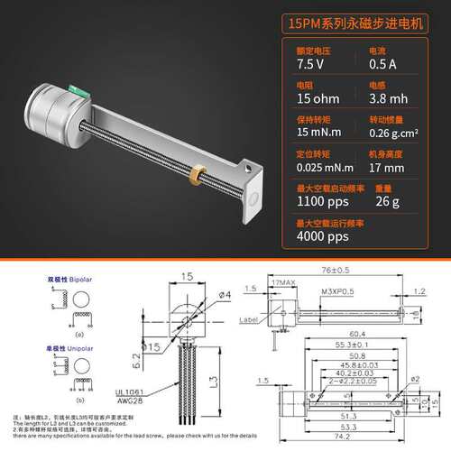 18°永磁式步进直线电机15PM系列高精度低噪音工控设备步进电机