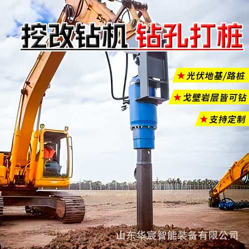挖机改装打孔设备 挖树洞旋挖工程打桩机 挖改钻机螺旋钻