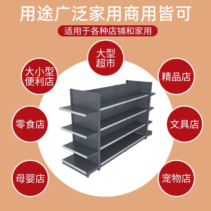 超市货架 大型商超货架中岛货架 生活百货日用品超市货架展示架