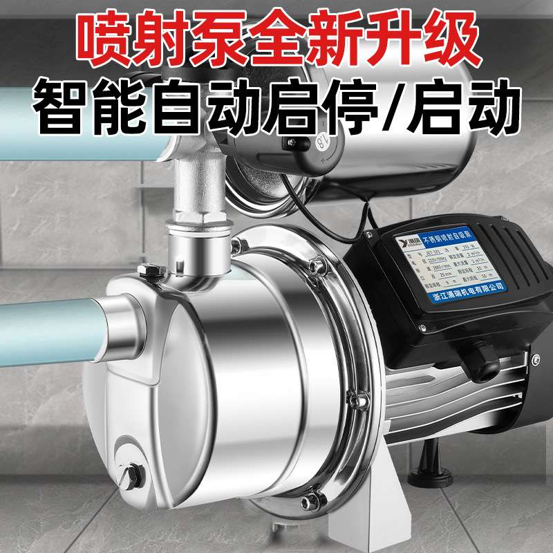 家用220V不锈钢喷射泵表显压力全自动自吸泵冷热水水塔管道增压泵