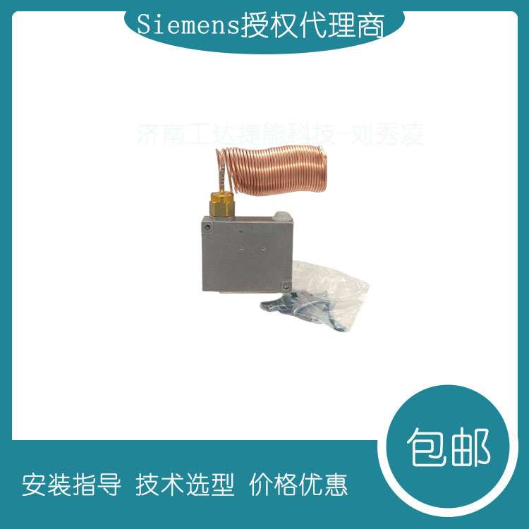 Siemens防冻开关 QAF81.6M温度开关