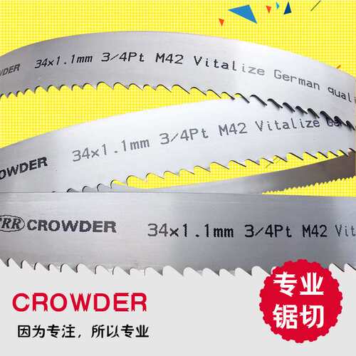 晨龙G4230/70机用带锯34*1.1*4580圆钢木工切割不锈钢金属带锯条