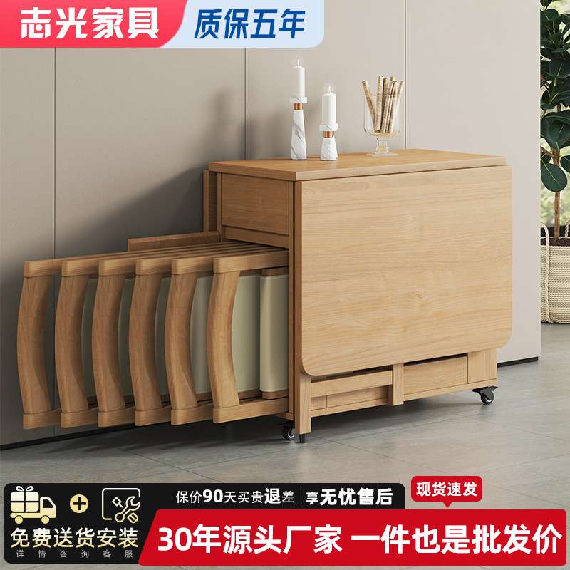 志光实木折叠餐桌椅子组合一套家用小户型多功能可移动饭桌家具