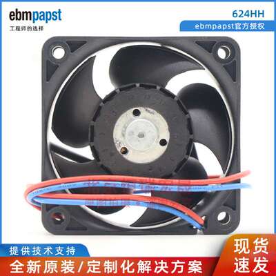 德国PAPST 624 HH DC24V 0.1 2.9W 6025 高转速紧凑型风扇