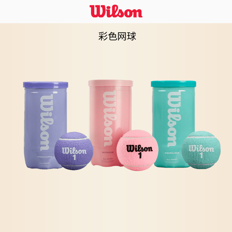 Wilson/威尔胜多巴胺彩色网球
