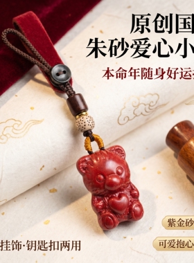 【心动小熊】小熊钥匙扣吊坠女士汽车钥匙扣高级感ins风背包挂件