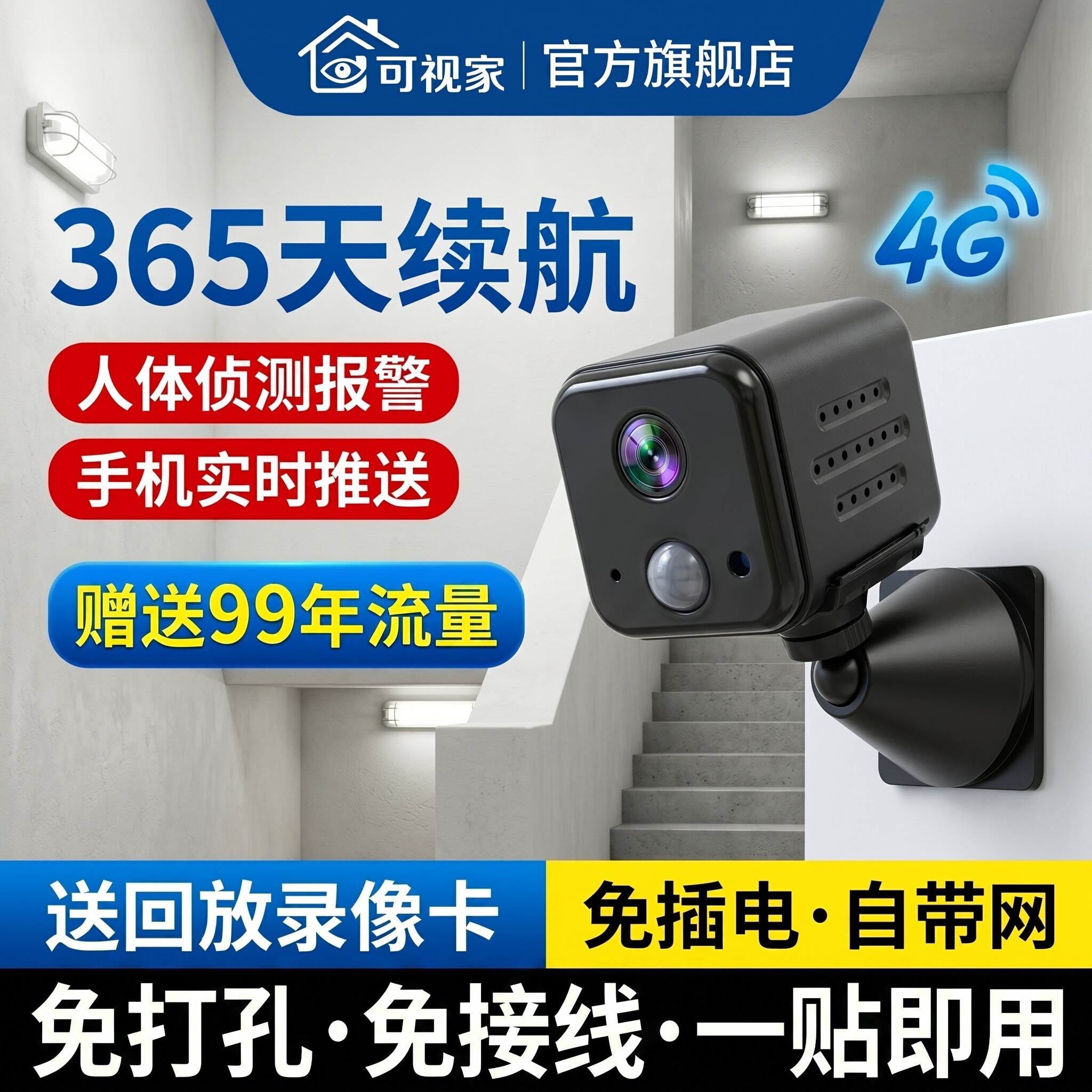 免插电无线摄像头门口家用手机远程wifi监控器无电无网免打孔监控