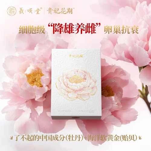 【粉丝专享】贵妃花期丹