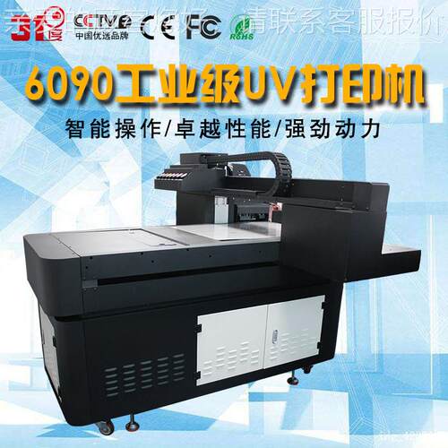 uv平板圆柱打印机小型易罐杯子墨设印刷喷喷绘6090全自动拉大型备