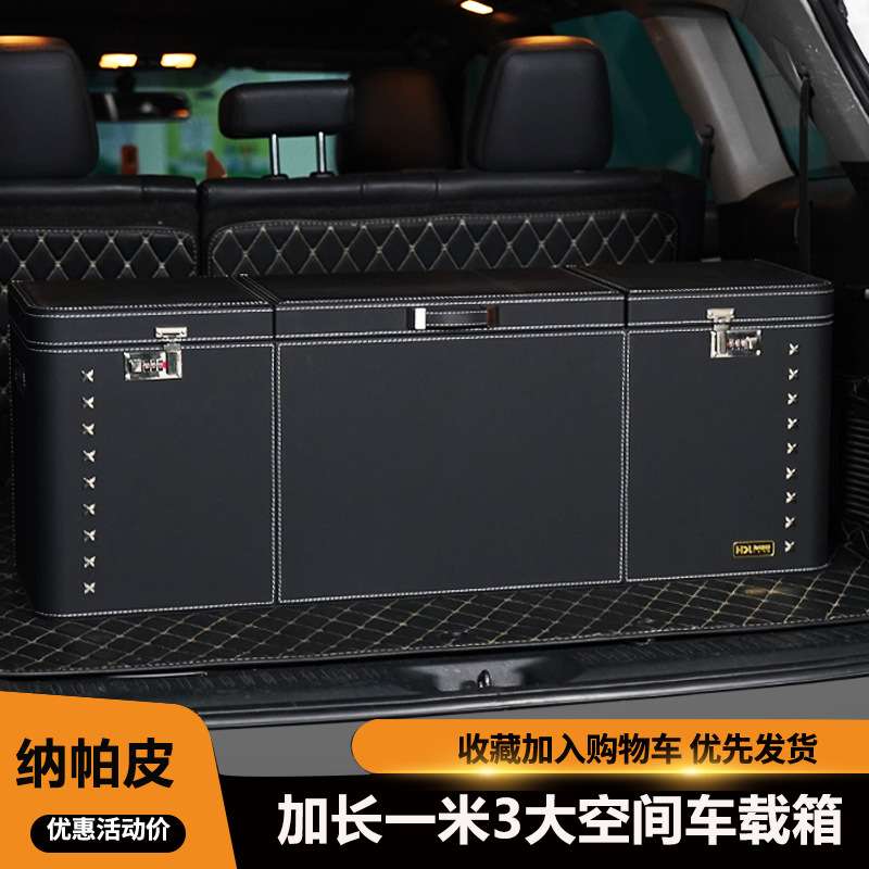 新款商务车专用后备箱储物箱子特大号翻盖式密码锁车载收纳整理箱
