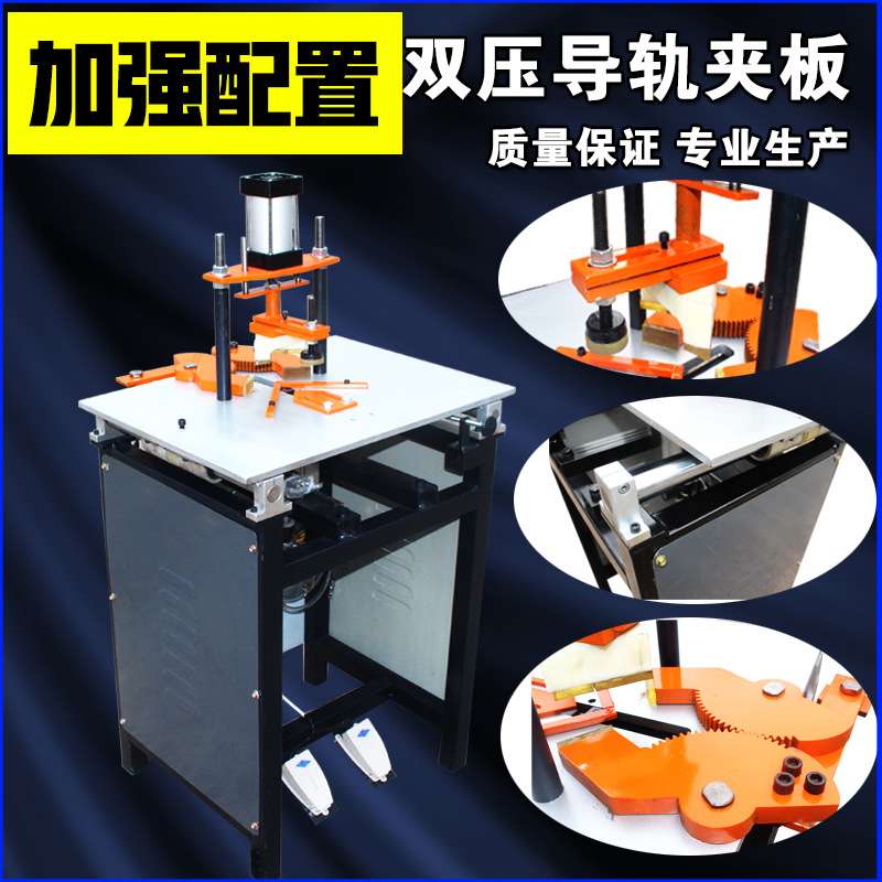 双缸双压夹板钉角机机械设备增加导轨双压快速画框相框机器