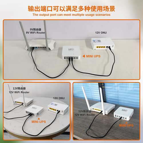 直流迷你DC19V12V光猫路由器ups不间断电源ONU续航mini ups电源