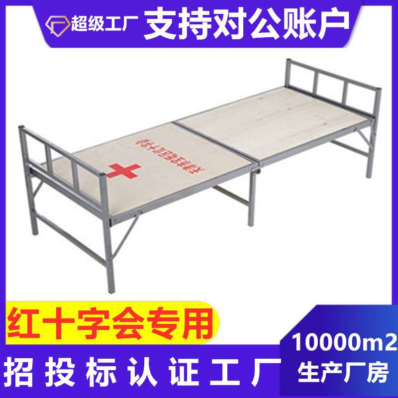 应急便携式野战硬板床红会用折叠床红十字会用折叠木板床金属儿童